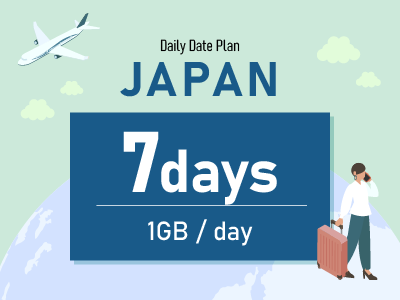 日本 - 毎日1GB / 7日間