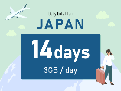 日本 - 毎日3GB / 14日間