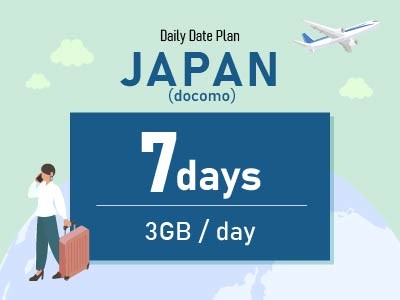 日本（docomo） - 毎日3GB / 7日間