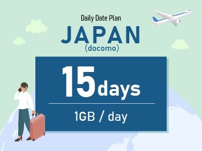 日本（docomo） - 毎日1GB / 15日間