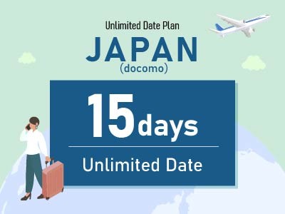 日本（docomo） - 期間内無制限 / 15日間